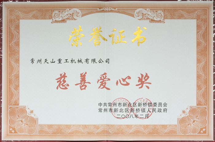 慈善愛(ài)心